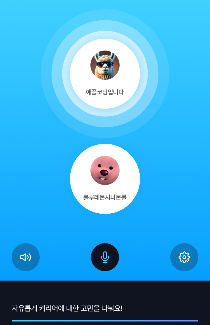 온라인으로 진행해요